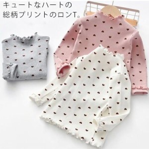 【送料無料】キッズ tシャツ 長袖 インナー  カットソー ハート柄 総柄 女の子 子供服 小学生 春 秋冬 ハイネック ボトルネック アンダー