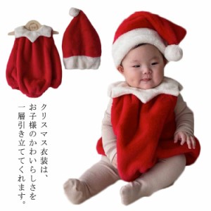クリスマス 衣装 赤ちゃん ロンパース サンタクロース コスプレ コスチューム 女の子 男の子 サンタコス 仮装 変装 帽子付き セット クリ
