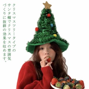 【送料無料】クリスマス帽子 サンタ帽 クリスマスツリー帽子 スター付き 大人 子供 三角帽子 とんがり帽子 ヘア飾り 髪飾り サンタ帽 立