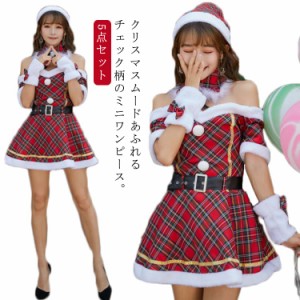 クリスマス 衣装 大人 チェック柄 ワンピース aライン サンタ コスプレ レディース サンタクロース コスチューム 帽子付き サンタコス 仮