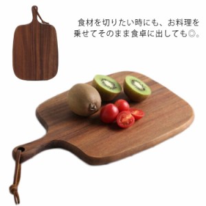 まな板 木製 天然 33*20*1.5cm 抗菌 防カビ ノンスリップ カッティングボード まないた 取っ手付き ハンドル 洗いやすい 家庭用 新生活 