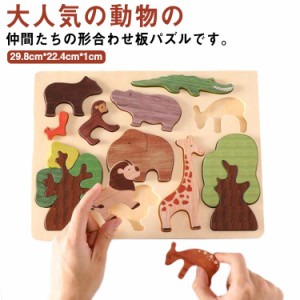 パズル アニマル 木のおもちゃ 赤ちゃん ベビー 木製 おもちゃ 玩具 動物 形合わせ 出産祝い ギフトセット 男の子 女の子 0歳 1歳 2歳 3