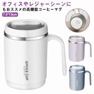 保温 保冷 マグカップ 500ml 取っ手付き 蓋付き ステンレス 真空断熱 二重構造 タンブラー マグ コップ カップ おしゃれ オフィス 自宅 