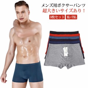 【3枚組】 ボクサーパンツ メンズ ショーツ パンツ 3点セット シームレス インナー 下着 速乾 抗菌 防臭 超 大きいサイズ シンプル 快適 