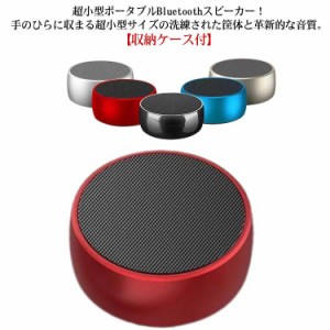 Bluetoothスピーカー 小型 丸型 高音質 おしゃれ ワイヤレス スピーカー コンパクト USB 充電式 ブルートゥース Bluetooth5.0 TFカード 