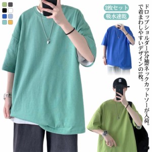 メンズ tシャツ 5分袖 カットソー 2枚セット ロンt uネック ロングtシャツ 半袖 tシャツ 丸首 オーバーサイズ 無地 大きいサイズ ドロッ