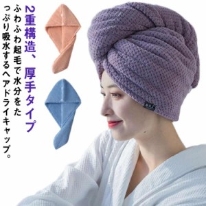 タオルキャップ ロングヘア ヘアドライ レディース 大人 ヘアドライタオル 吸水タオル マイクロファイバー モコモコ 吸水 速乾 髪 ドライ