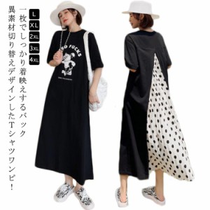 tシャツ ワンピース ロング 5分袖 レディース Ｔシャツワンピ 異素材 切り替え ロングワンピース クルーネック Uネック ドット柄 水玉柄 