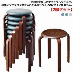丸椅子 木製 おしゃれの通販｜au PAY マーケット