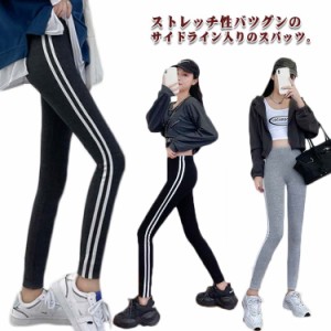 レギンス ライン入り リブレギンス レディース リブ レギンスパンツ レギパン スキニーパンツ 細身 スリムパンツ ストレッチ 伸びる ハイ