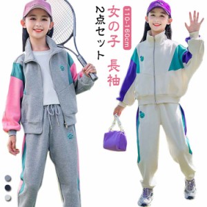 ジャージ セットアップ 配色 キッズ スウェット ジップアップパーカー ジョガーパンツ 上下セット 韓国 子供服 女の子 春 秋冬 長袖 スウ