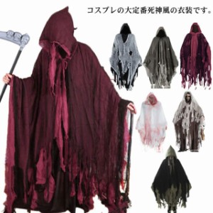 ハロウィン コスプレ 衣装 大人用 死神 幽霊 悪魔 お化け 仮装 変装 コスチューム マント 顔隠し メンズ レディース ハロウィーン仮装 イ