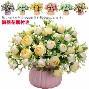 バラ 薔薇 ローズ 蕾 造花 インテリア 花瓶付き アートフラワー ブーケ 花束 ボリューム ホーム オフィス お店 飾り 北欧 おしゃれ 枯れ