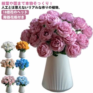 バラ 薔薇 ローズ 造花  ブーケ 花束 ボリューム 花瓶付き アートフラワー インテリア 玄関 リビング ホーム オフィス お店 飾り 装飾 北