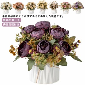 ローズ 造花 ミニサイズ 20×20cm バラ 薔薇 菊の花 造花 ブーケ 花束 花瓶付き アートフラワー インテリア 玄関 リビング お店 飾り 装