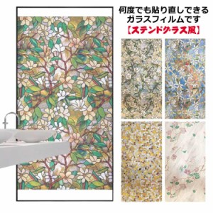 58×200cm 窓ガラスフィルム ステンドグラス 目隠しシート タイル 花柄 総柄 防水 はがせる 装飾フィルム 窓用フィルム シャワールーム 