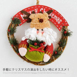 クリスマスリース 32cm×32cm 玄関 外 北欧 ぬいぐるみ 全7タイプ 雪だるま サンタクロース かわいい リース 花輪 クリスマス ドア 飾り 