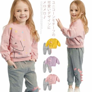 子供服 トレーナー パンツ セットアップ 可愛い キッズ 女の子 ベビー服 ロングパンツ うま ユニコーン 着ぐるみ 裏起毛 春秋 冬 1歳 2歳