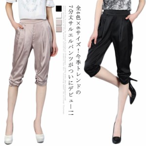 全4色×6サイズ！サテン素材 サルエルパンツ レディース 7分丈パンツ クロップドパンツ サテン シルク ストレッチパンツ 楽チン シンプル