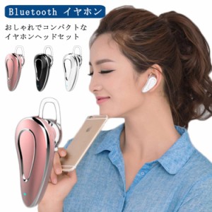 Bluetooth イヤホン iPhone ヘッドセット マイク 通話 小型 ワイヤレス 無線 カワイイ 高級感 両耳 対応 ブラック ホワイト ゴールド メ