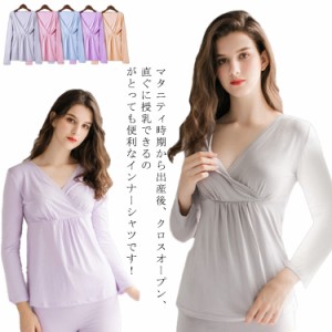 恒温 カシュクールインナー 肌着 授乳服 冬 秋冬 秋 春 授乳インナー マタニティ インナー クロスオープン ママシャツ 秋 あったか 下着 