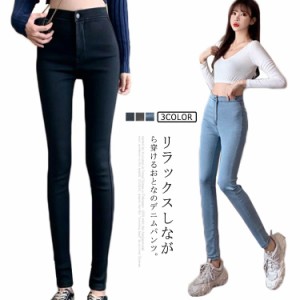 スキニーパンツ レディース デニムパンツ ストレッチ ハイウエスト 大きいサイズ ジーンズ ジーパン 細身 ボトムス 美脚見せ カジュアル 