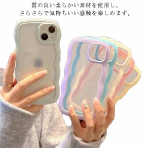 マカロンカラー×波デザインで、衝撃吸収抜群！iPhone13 ケース おもしろ iPhone13 pro ケース iPhone12 ケース クリアケース カバー iph