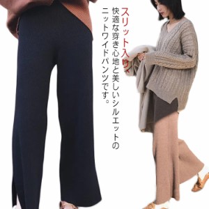 ニットパンツ ワイドパンツ レディース パンツ イージーパンツ 美脚 カジュアル ウェストゴム ボトムス 大人 脚長 体型カバー ゆったり 