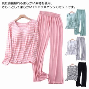 カップ付き ルームウェア レディース パジャマ 上下セット セットアップ 長袖 Tシャツ ウエストゴム 快適 通気性 柔らかい シンプル ボー