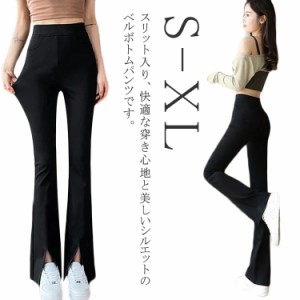 ストレッチパンツ レディース ベルボトム パンツ 細身 フレアパンツ 裾フレア スリットパンツ レギンスパンツ ハイウェストパンツ スリム