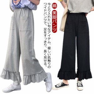 フリル付き ワイドパンツ フレアパンツ スウェットパンツ 綿 美脚 ハイウェスト 脚長パンツ 20代 30代 40代 美脚パンツ ロングパンツ 体