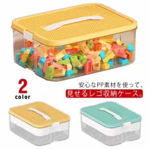  ブロック 収納 ケース おもちゃ 収納  収納ケース 2段 おもちゃ箱 仕切り 持ち手付き キッズ お片付け 知育玩具 展示台  コレクション 