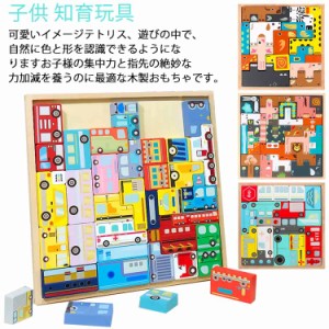 木製パズル 子供 知育玩具 木製パズル 木のおもちゃ 暇つぶし 室内 おもちゃ グッズ 知育おもちゃ 木の玩具 木のパズル 積み木 テトリス 