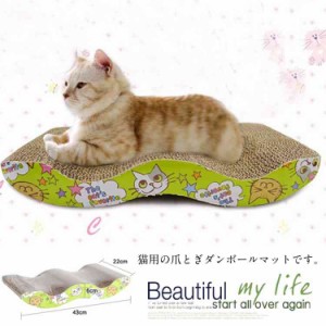 猫用 爪とぎ 猫用