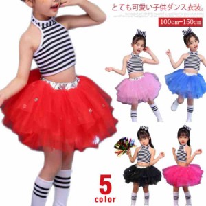 ボーダー 女の子 タンクトップ チュールスカート 送料無料 男の子 子供 演出服 衣装 キッズ ダンスウェア ステージ衣装 幼稚園 セットア