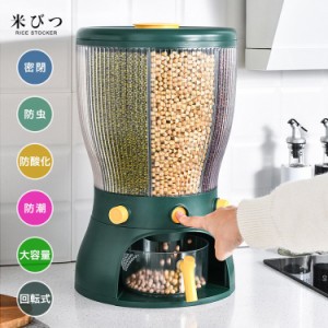 キッチン用品 ライスボックス 回転式 10kg おしゃれ お米収納 キッチン収納 保存容器 防虫 プラスチック 米びつ ホワイト 米びつ