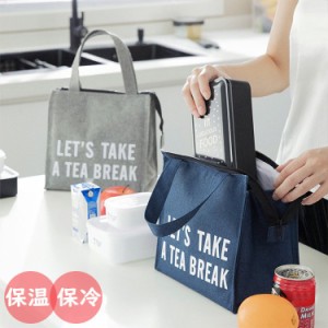 2柄 保温 保冷 エコバッグコンビニサイズ 弁当 弁当用 おしゃれ ブルー レジバッグ グレー 2柄 海外 耐久 軽量 エコバッグメンズ