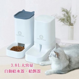 ペット用品 自動給水器 自動 お留守番 ペット 犬 猫 犬 自動給餌器 猫 通用 小動物 自動給餌器 重力センサー 自動給食 電池不用 フードボ