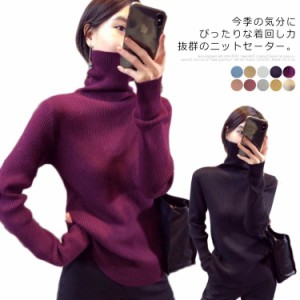 長袖 ハイネック レディース リブニット セーター トップス タートルネック ストレッチ ニットセーター 秋冬服 着痩せ キレイめ ニットセ