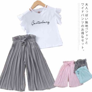 ロング丈 セットアップ ワイドパンツ プリーツパンツ セットアップ 上下セット Tシャツ ウエストゴム キッズ服 女の子 シンプル 夏物 2点