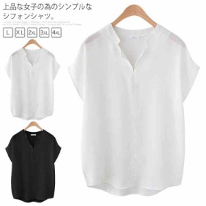 大きいサイズ 体型カバー 通勤服 トップス レディース 【L-5XL】シフォンシャツ ホワイト ブラック ブラウス 無地 シンプル 半袖 夏服 OL