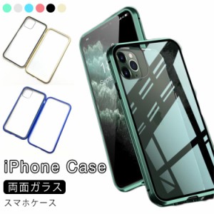 両面 ガラス iphone ケースの通販|au PAY マーケット