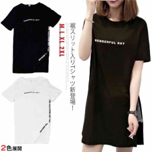 チュニック ロングTシャツ 文字ロゴ 裾スリット レディース 半袖 ゆったり トップス シンプル 春 夏 ロングTシャツ