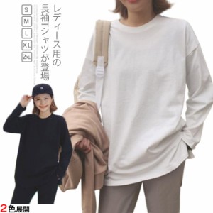 シンプル 長袖 レディース Tシャツ 着まわし ゆったり 長袖Tシャツ 女性用 トップス Tシャツ 春秋物 カットソー