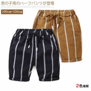 ウエストゴム ストライプ柄 ジュニア パンツ ハーフパンツ 男児 七分丈パンツ 夏物 キッズ 男児 ショートパンツ 男の子