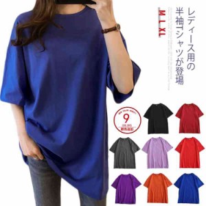 ゆったり Tシャツ 丸襟 Tシャツ 半袖Tシャツ シンプル 無地 半袖 女性用 トップス カットソー 薄手 夏物 レディース