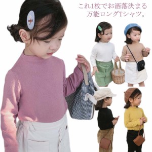 ニットソー ロンT 子供服 ベビー服 長袖 インナー トップス カットソー 送料無料 インナーシャツ 女の子 キッズ 起毛感 ロングTシャツ 秋