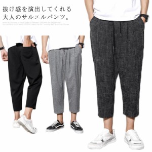 リネン 綿 麻 パンツ メンズ サルエルパンツ アンクル丈 ズボン サルエルパンツ 春 9分丈 パンツ 夏 送料無料 イージーパンツ ウェストゴ