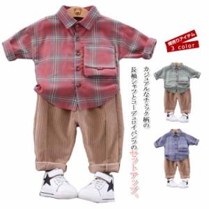 セットアップ 子供服 通学 2点セット 男の子 シャツ キッズ服 オシャレ 長袖 チェック柄 ボーイズ 春秋 上下セット 上下セット