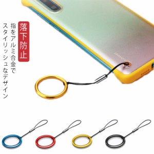 スマホストラップ リングストラップ リング キーホルダー ネック ケース 指輪 チタン スマホ カバー ストラップ x ストラップ 首かけ 落